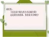 15.可亲可敬的家乡人（第1课时）课件PPT