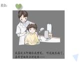 15.可亲可敬的家乡人（第1课时）课件PPT