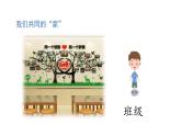 我们班四岁了课件PPT