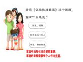 第二单元第六课《我的家庭贡献与责任》课件PPT