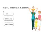 第二单元第六课《我的家庭贡献与责任》课件PPT