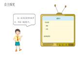 第三单元第七课《健康看电视》课件PPT