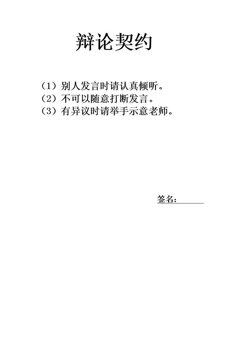 第三单元第七课《健康看电视》课件PPT01