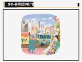 第三单元《正确认识广告》课件PPT