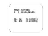 主动拒绝烟酒与毒品课件PPT