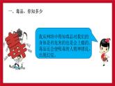 主动拒绝烟酒与毒品课件PPT