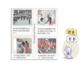 选举产生班委会.课件PPT