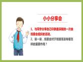 选举产生班委会.课件PPT