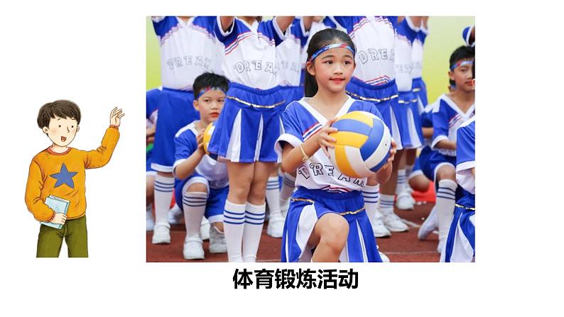 选举产生班委会.课件PPT06
