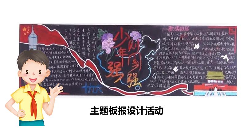 选举产生班委会.课件PPT07