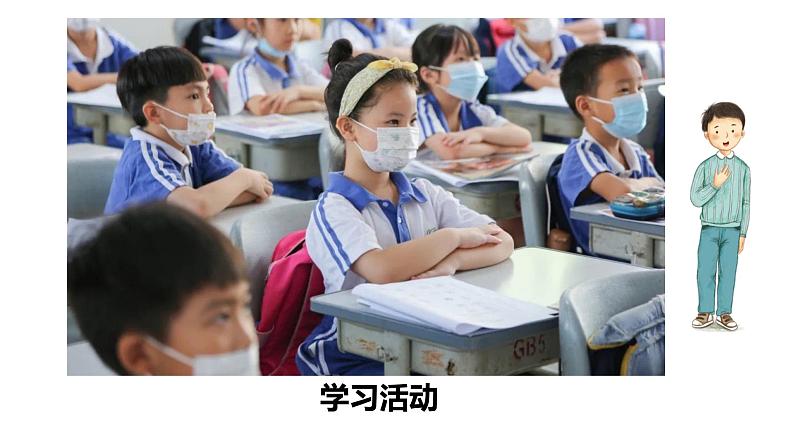 选举产生班委会.课件PPT08