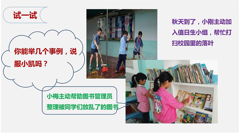 选举产生班委会.课件PPT06