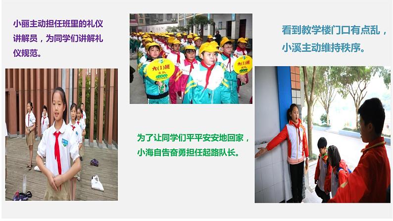 选举产生班委会.课件PPT07