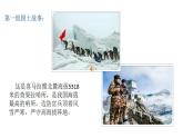 我们神圣的国土课件PPT