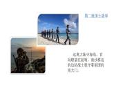 我们神圣的国土课件PPT