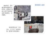 我们神圣的国土课件PPT