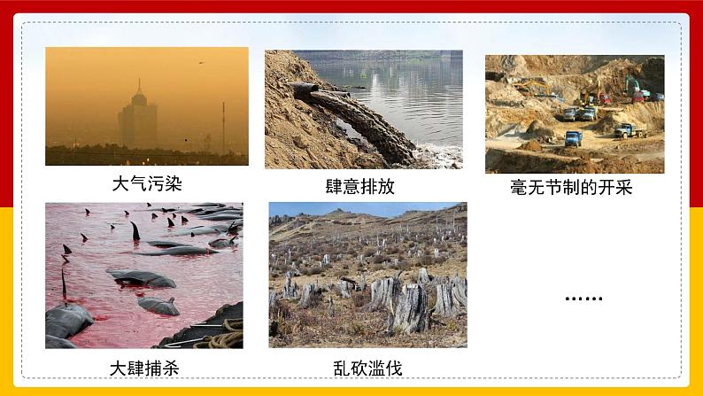 2-4 地球--我们的家园 第二课时（课件+教案+练习 ）02