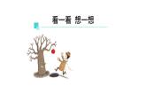 五年级【道德与法治(统编版)】主动拒绝烟酒与毒品(第3课时)-2课件