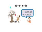 五年级【道德与法治(统编版)】主动拒绝烟酒与毒品(第3课时)-2课件