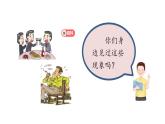 五年级【道德与法治(统编版)】主动拒绝烟酒与毒品(第1课时)-2课件