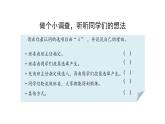 五年级【道德与法治(统编版)】选举产生班委会(第2课时)-2课件
