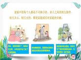 6我的家庭贡献与责任课件PPT