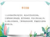 8网络新世界课件PPT