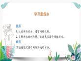 8网络新世界课件PPT
