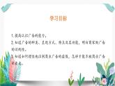 9正确认识广告课件PPT