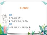 9正确认识广告课件PPT
