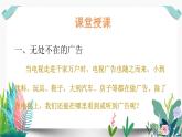 9正确认识广告课件PPT