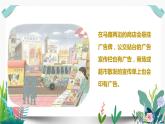 9正确认识广告课件PPT