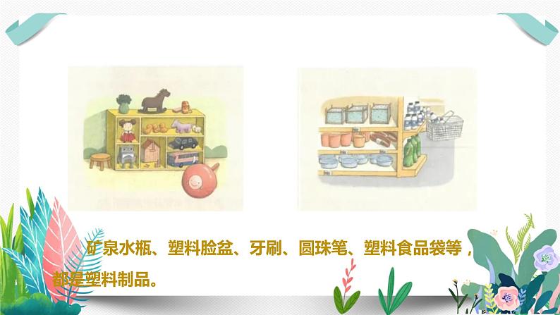 10我们所了解的环境污染课件PPT第5页