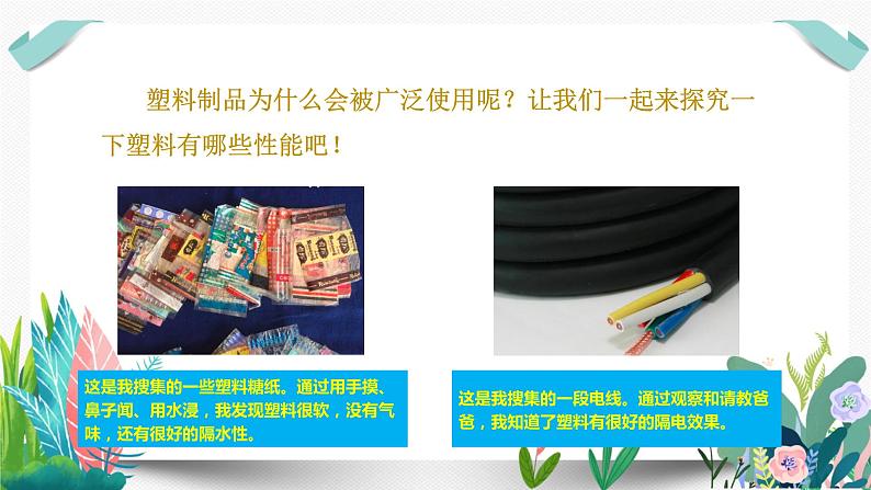 10我们所了解的环境污染课件PPT第6页