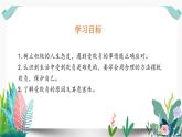 部编版道德与法治四年级下册   3 当冲突发生 课件