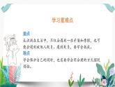 部编版道德与法治四年级下册   3 当冲突发生 课件