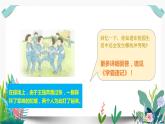 部编版道德与法治四年级下册   3 当冲突发生 课件