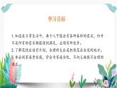 5 合理消费课件PPT