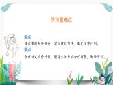 5 合理消费课件PPT