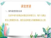 5 合理消费课件PPT