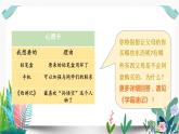 5 合理消费课件PPT