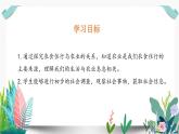 7我们的衣食之源课件PPT