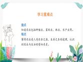 7我们的衣食之源课件PPT