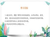 12家乡的喜与忧课件PPT