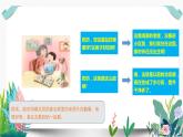 12家乡的喜与忧课件PPT