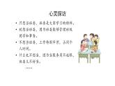 五年级【道德与法治(统编版)】选举产生班委会（第3课时）课件PPT