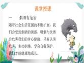五年级上册道德与法治课件第一单元第3课