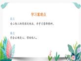 三年級(jí)下冊道德與法治課件第三單元第10課