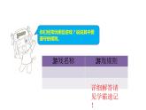 三年级下册道德与法治课件第三单元第9课