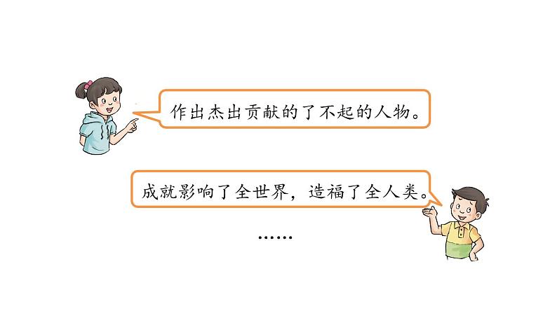 五年级【道德与法治(统编版)】古代科技 耀我中华（第一课时）-2PPT课件第5页